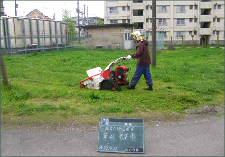 スタジオ縁 造園 整備 防衛省宿舎